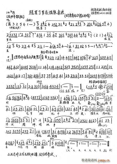 �����F�� Ó�T���_��Ȫ��(l��i)�M(j��n)(ʮ�ּ�����)1