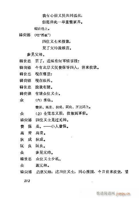 ÷�m���ݳ������x201-220(�������V)12