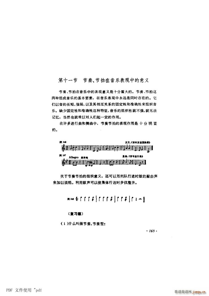 ���� ��9�� ���� ���ĵ�165�(y��)��11�� ���๝�ķ���(ʮ�ּ�����)1