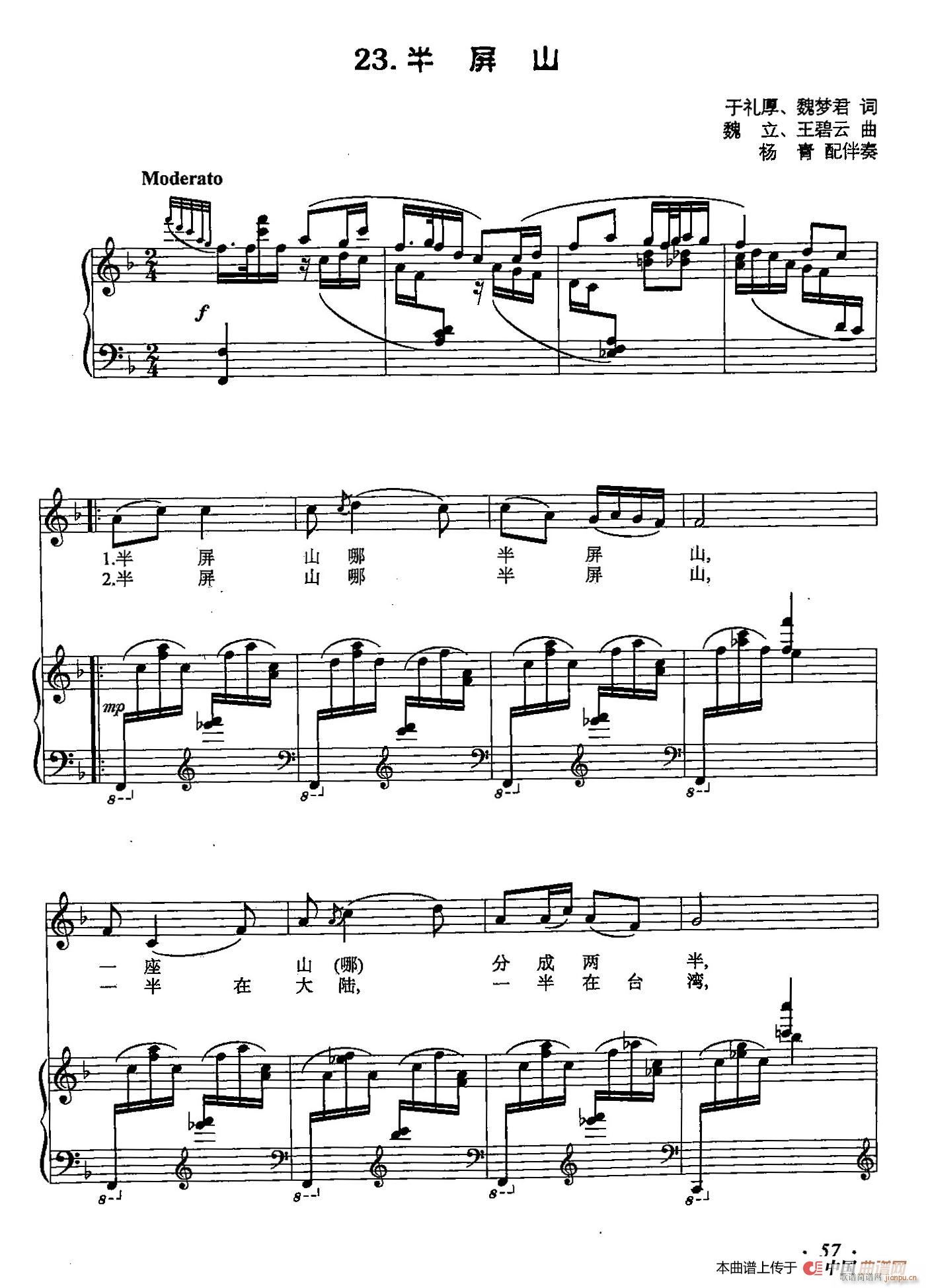 ��С�پ� 23����ɽ(ʮ�ּ�����)1