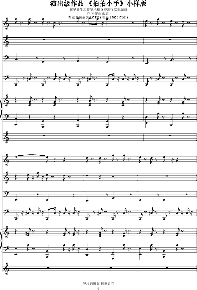 �ݳ�����Ʒ����С��(����V)9