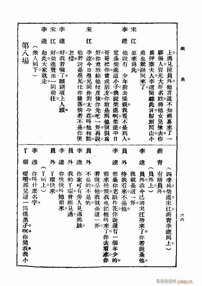 ��� ��һ�� �ڶ��� 61 120(ʮ�ּ�����)6