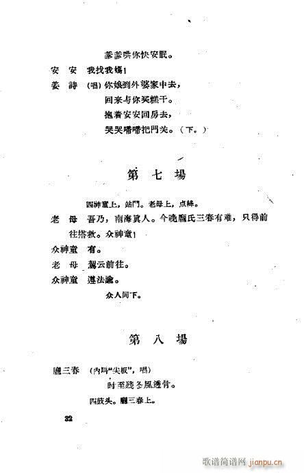 ���ײ��u�������xĿ�1-40(ʮ�ּ�����)33