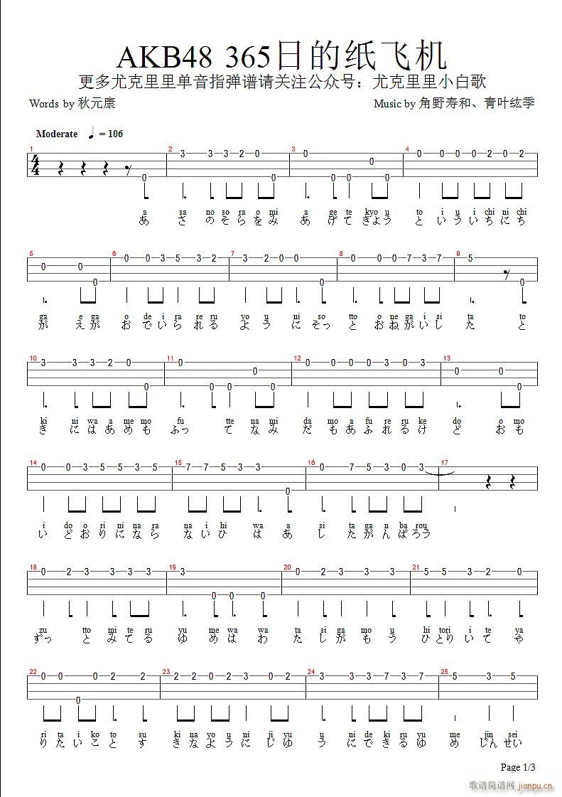 365��ļ��w�C�ȿ������V ukuleleָ���V(ʮ�ּ�����)1