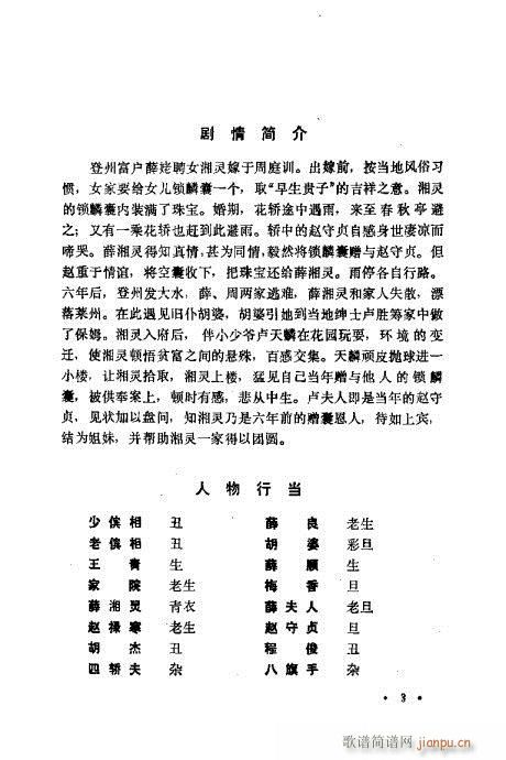 �������Ʉ�Ŀ�C�͵ھż�Ŀ�1-20(�������V)8