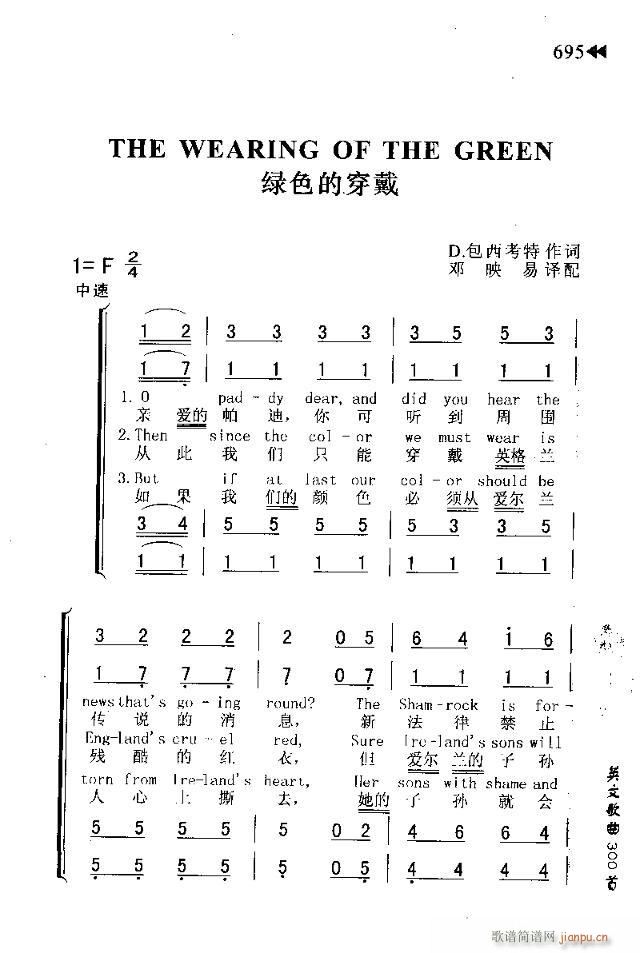 THE WEARING OF THE GREEN(ʮ�ּ�����)1