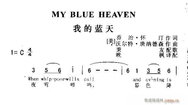MY BLUE HEAVEN(ʮ�ּ�����)1