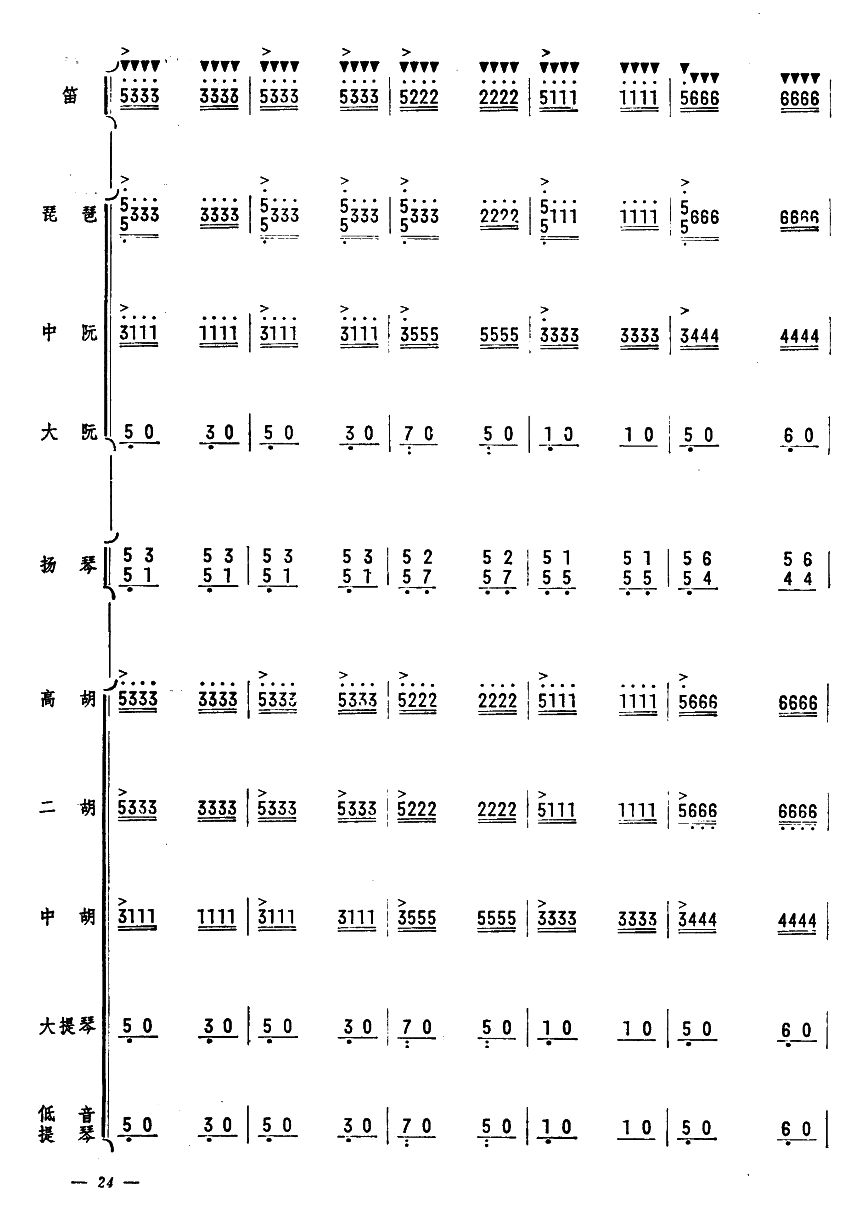 �����]�f�T24(���V)1