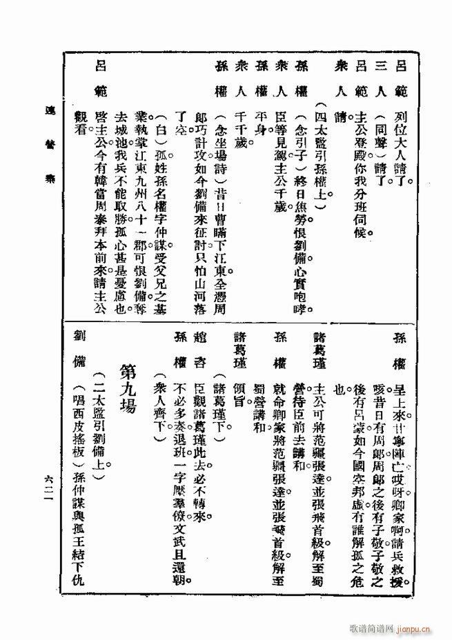 ��� ��һ�� �ڶ��� 601 660(ʮ�ּ�����)21