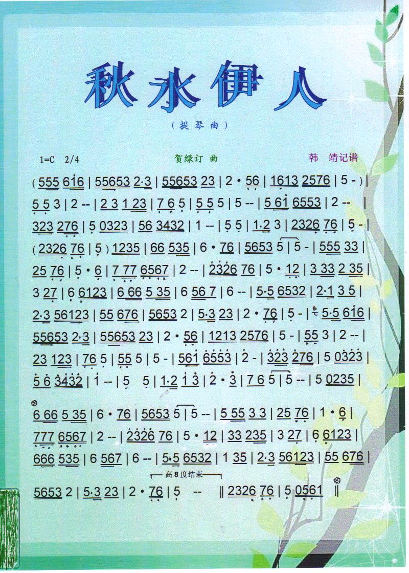 ��ˮ���ˡ����V��(���ָ��V)1