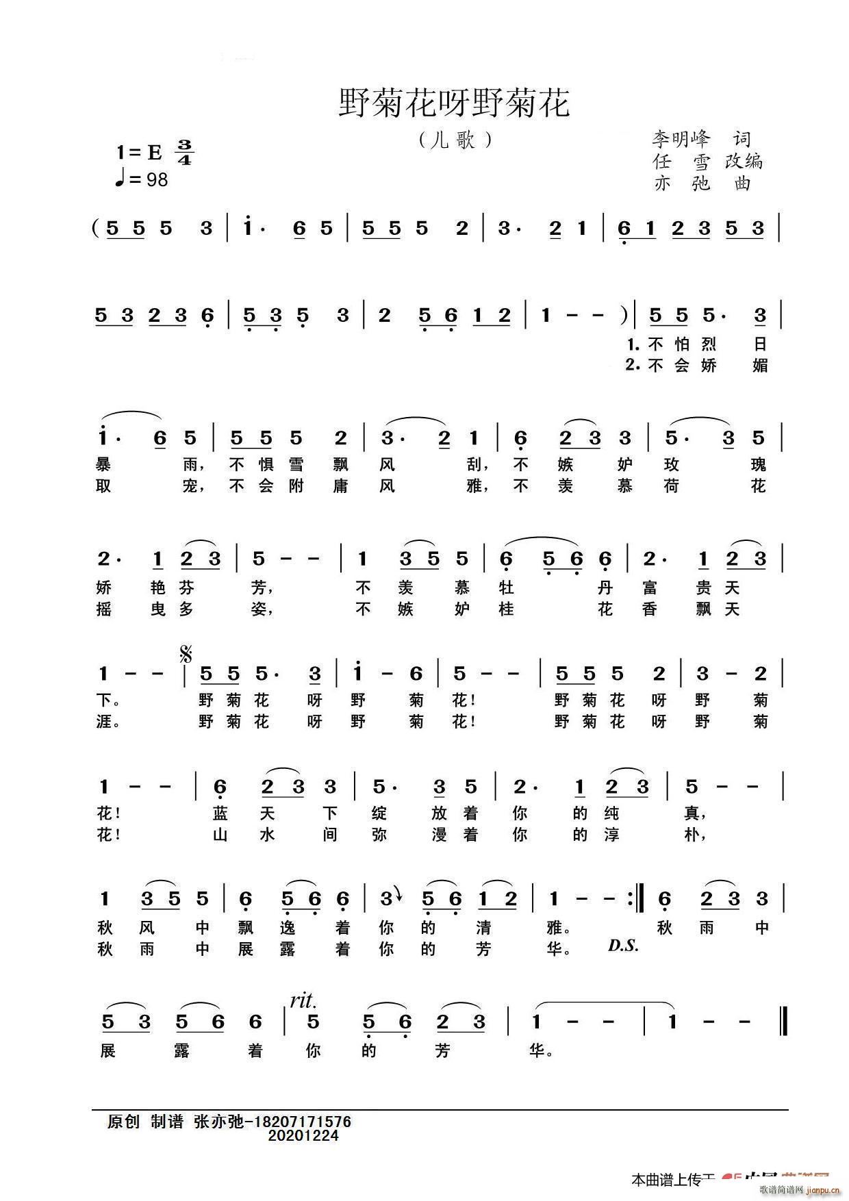 Ұ�ջ�ѽҰ�ջ� ���ԭ��(chu��ng  ) ����(ʮ�ּ�����)1