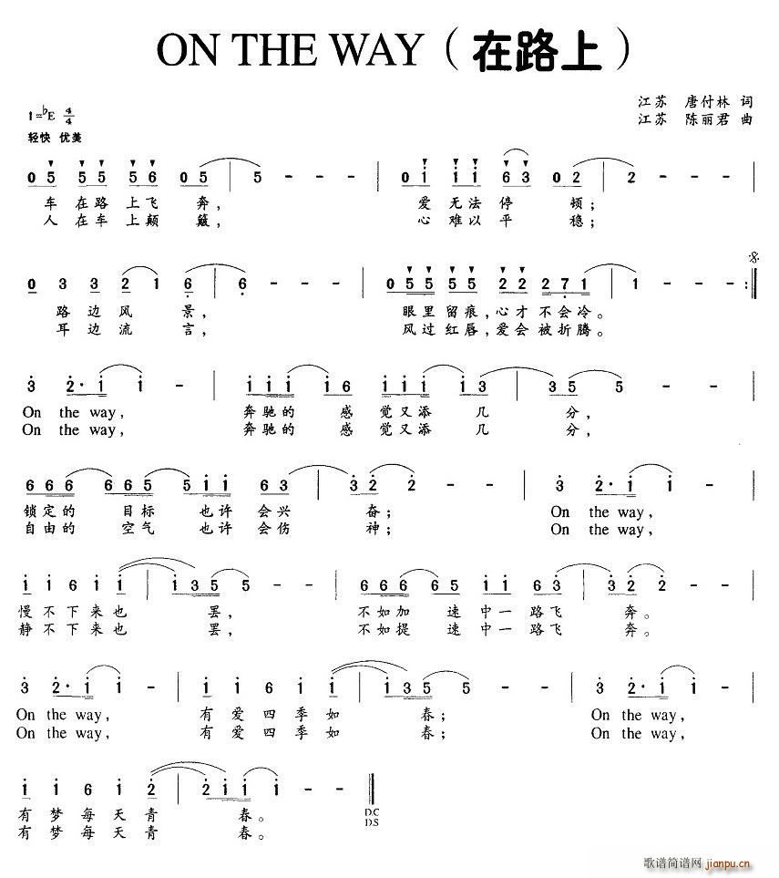 ON THE WAY ��·��(ʮ�ּ�����)1