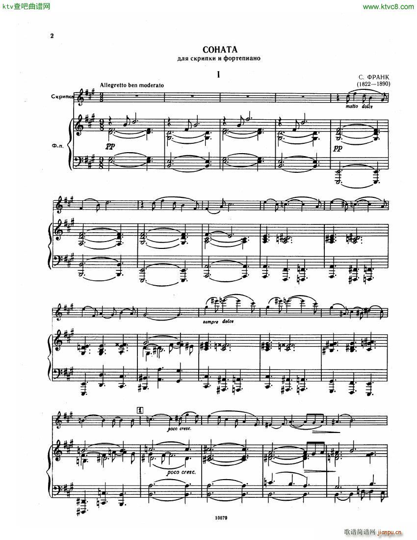 Franck Vn Sonata Pn(����V)1