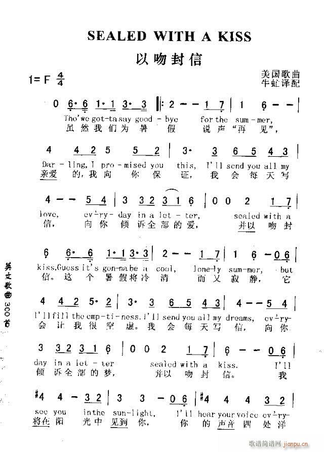 SEALED WITH A KISS(ʮ�ּ�����)1