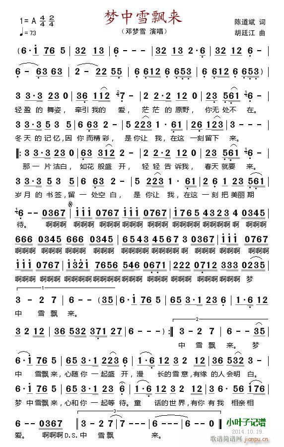 ��(m��ng)��ѩ�h��(l��i)(���ָ��V)1