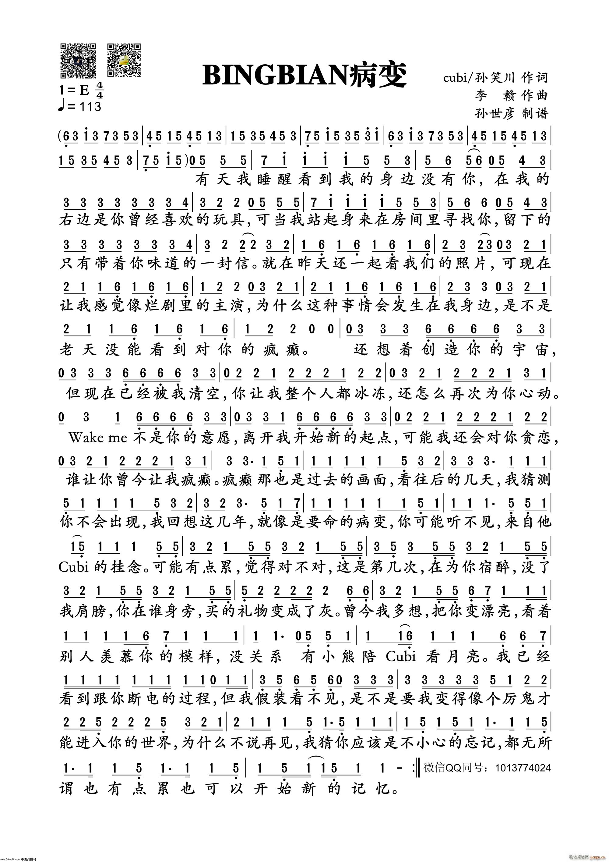 bingbian��׃(ʮ�ּ�����)1