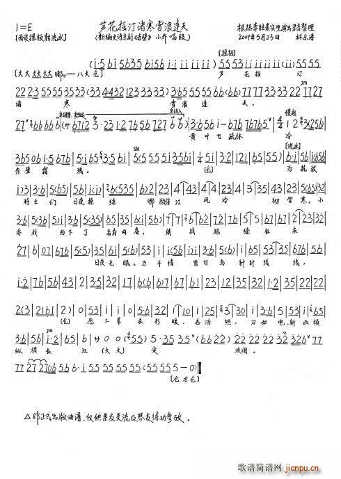 ��� �J���u͡�T��ѩ���B��(ʮ�ּ�����)1