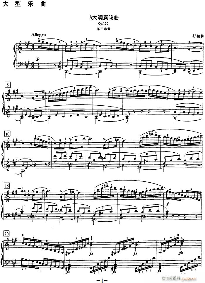 ��ٽ̵̳ڰ˼� ���͘�(l�� )�� A���{���Q�� Op 120 ������(l�� )��(����V)1