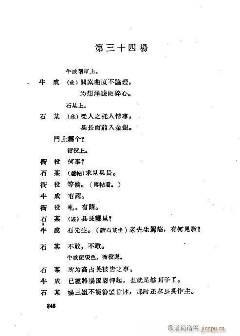 ���ײ��u�������x321-360(ʮ�ּ�����)26