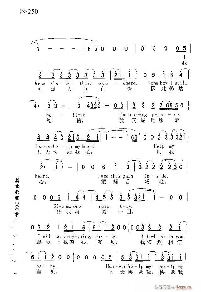 HEAVEN HELP MY HEART(ʮ�ּ�����)5