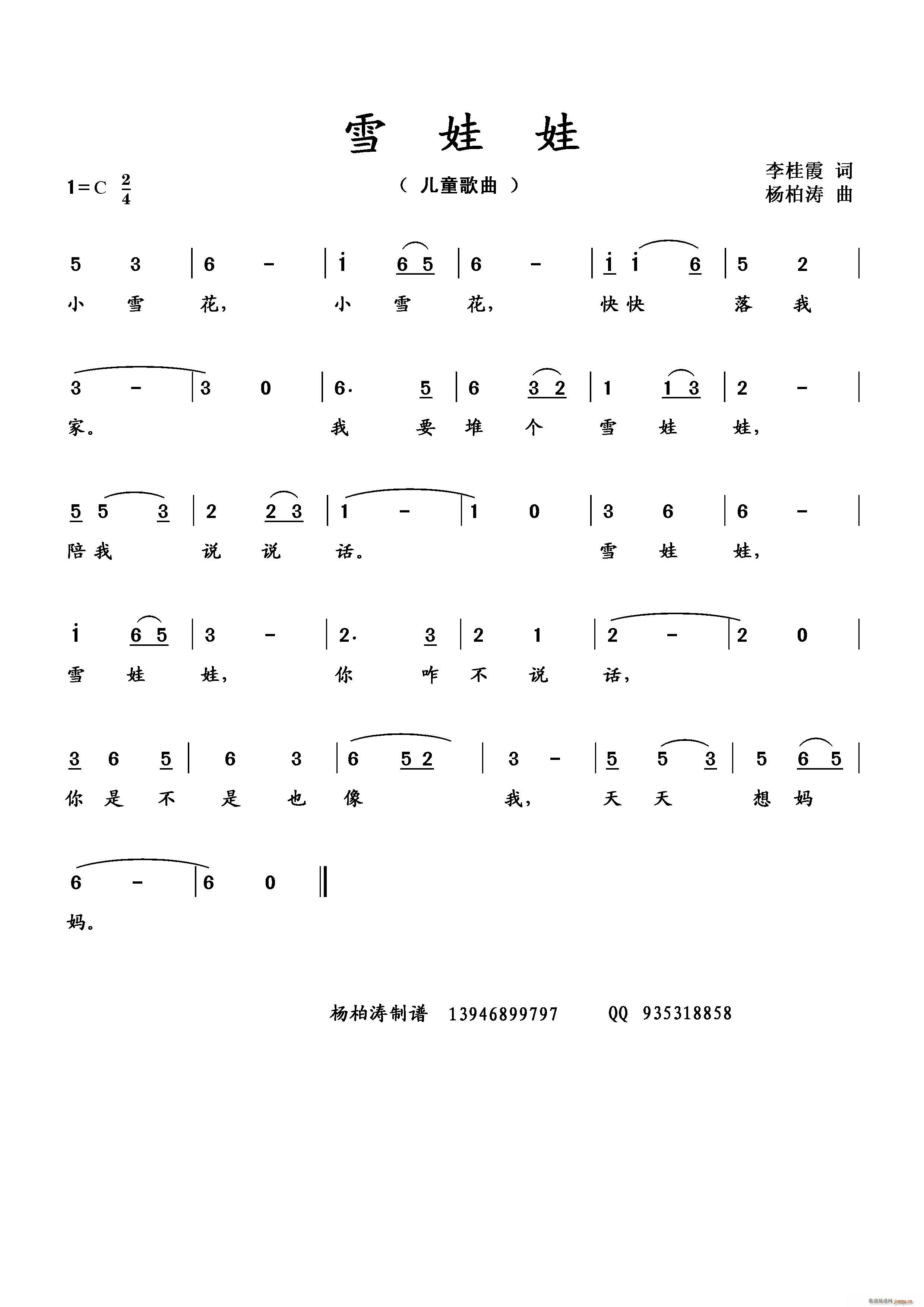 ѩ �� �� ��ͯ����(ʮ�ּ�����)1