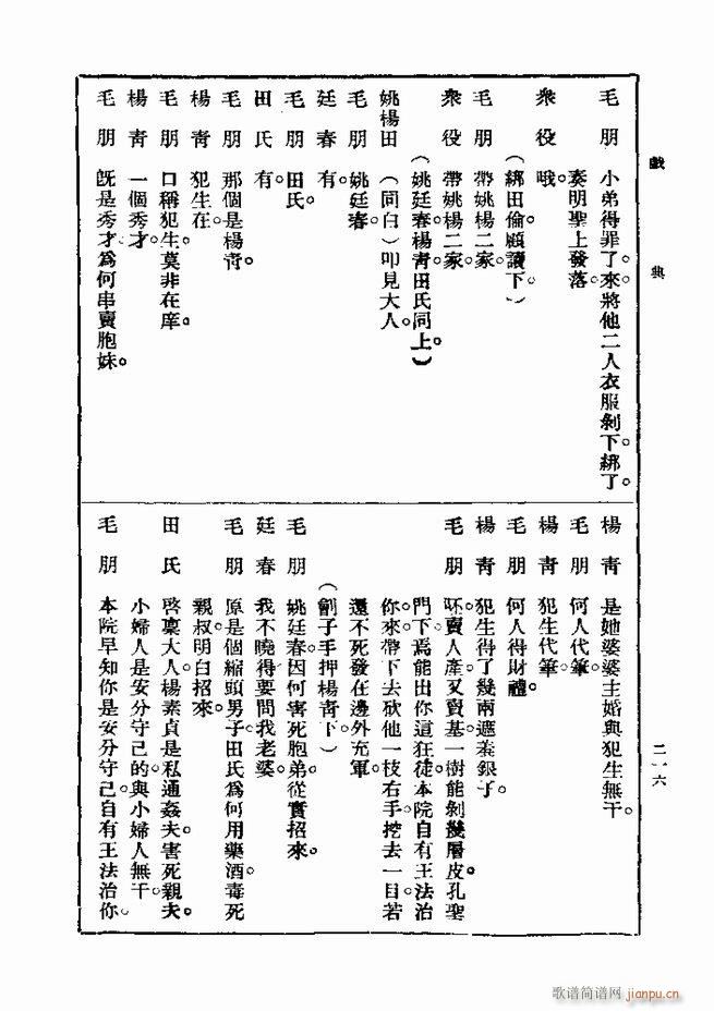 ��� ��һ�� �ڶ��� 181 240(ʮ�ּ�����)36