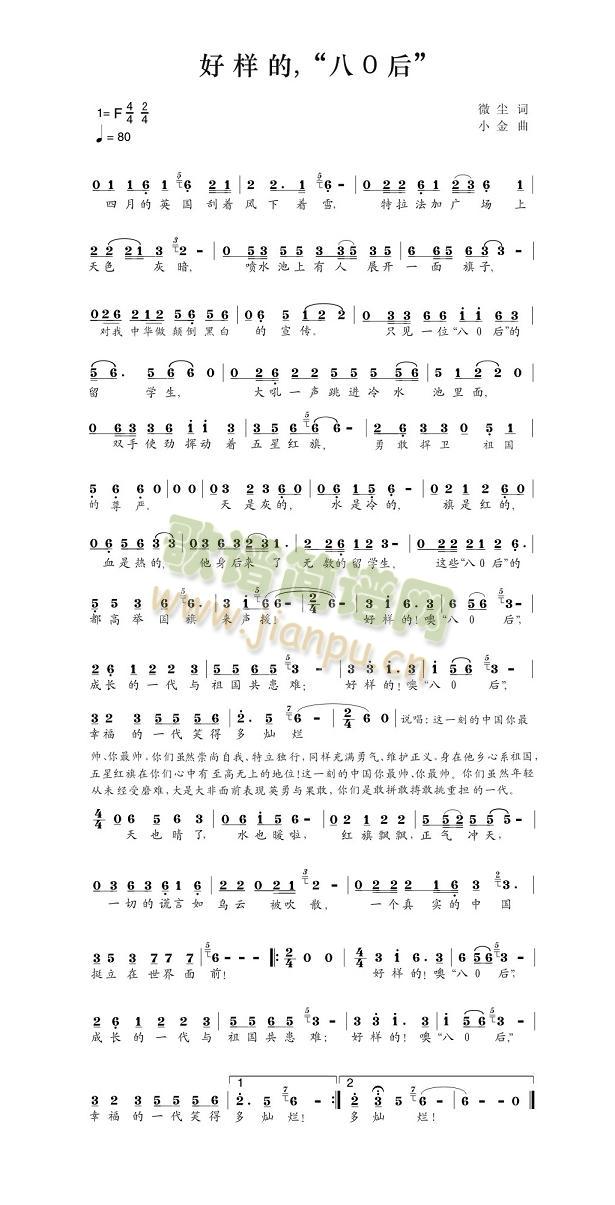 �Øӵ���80��(���ָ��V)1