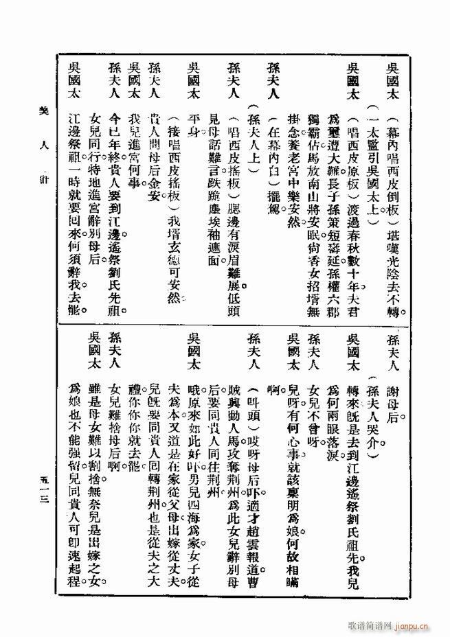 ��� ��һ�� �ڶ��� 481 540(ʮ�ּ�����)33