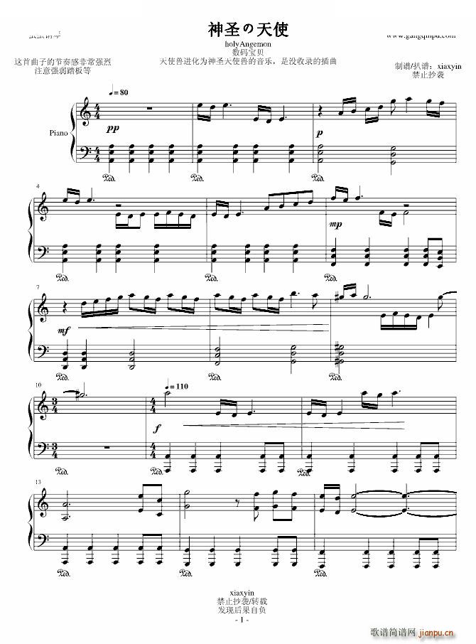 ��ʥ����ʹ ��ʥ����ʹ(ʮ�ּ�����)1