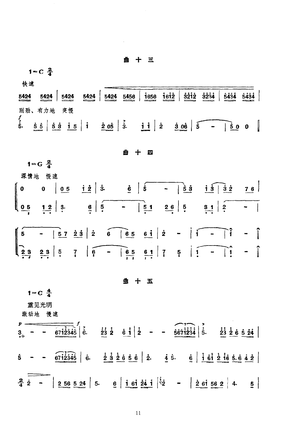 ѩɽ�ϵĺ��T(m��n)��(���ָ��V)11