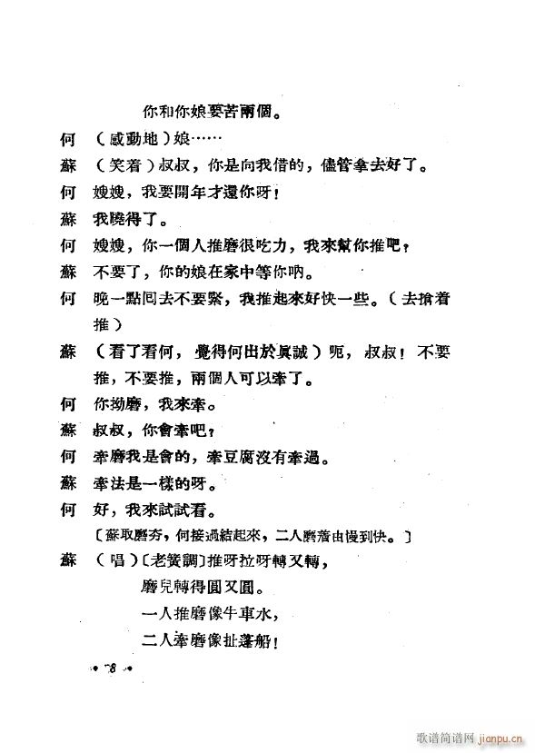 �p��ĥ ���a�� 1954(ʮ�ּ�����)13