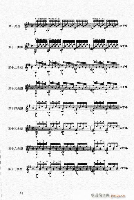 �ŵ伪������̳�61-80(ʮ�ּ�����)16