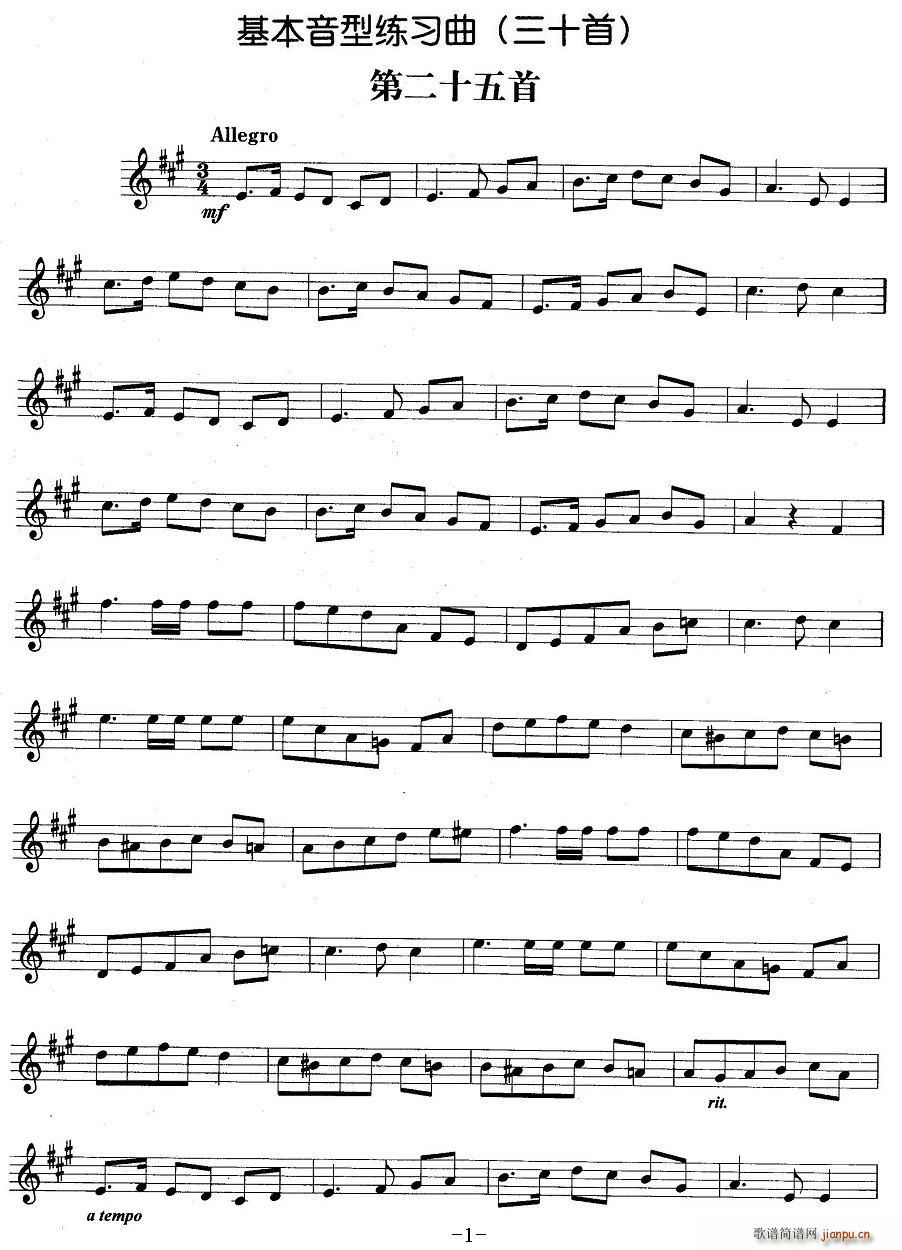 �������;������ڶ�ʮ����(ʮ�ּ�����)1