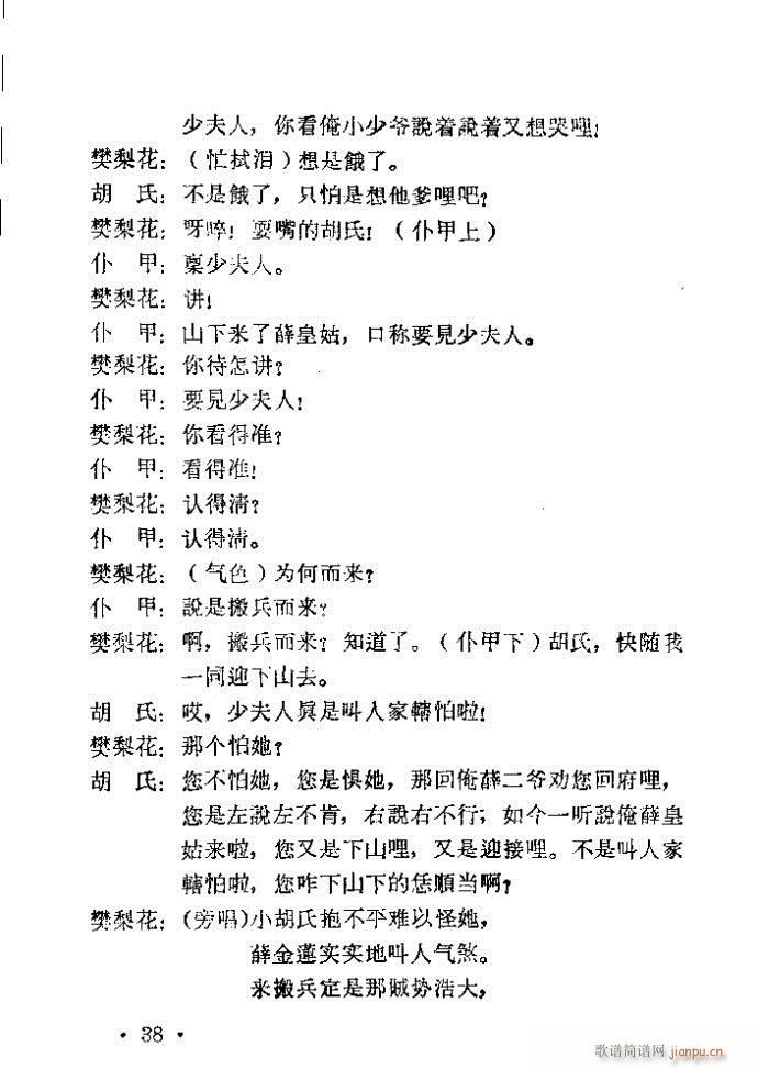 ԥ�� ����ɽ(ԥ�����V)38