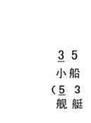 �Ї�����(���ָ��V)15