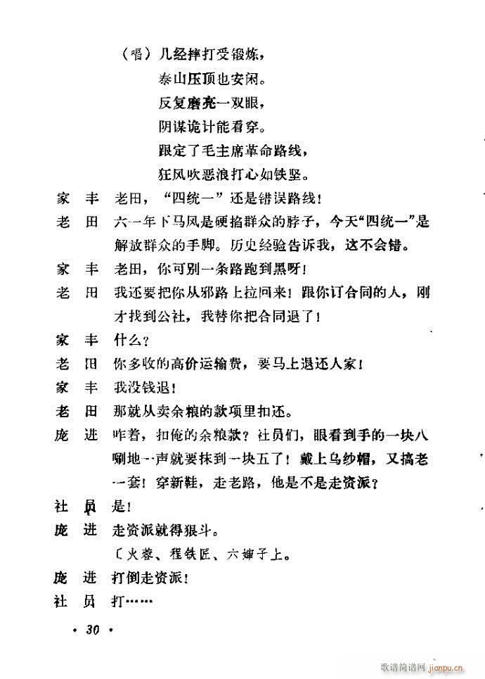 ɽ�|���� �F�R��D(���ָ��V)31