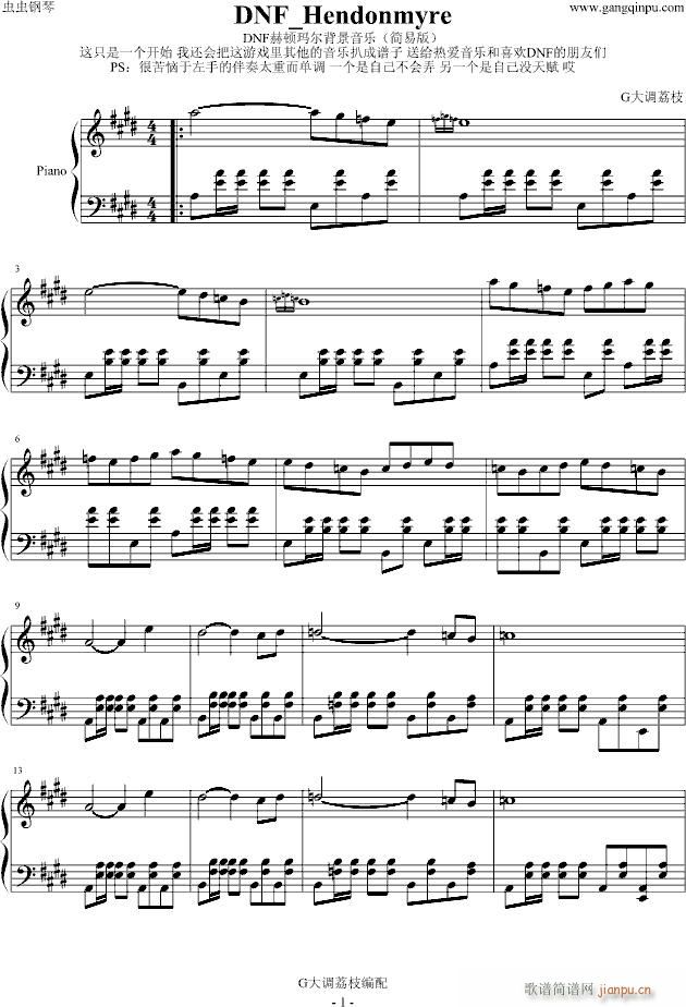 DNF   Hendonmyre(����V)1