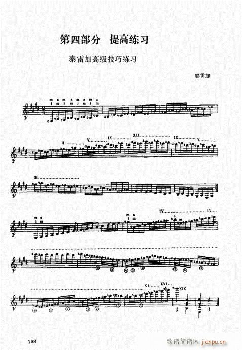 �ŵ伪������̳�101-120(ʮ�ּ�����)8