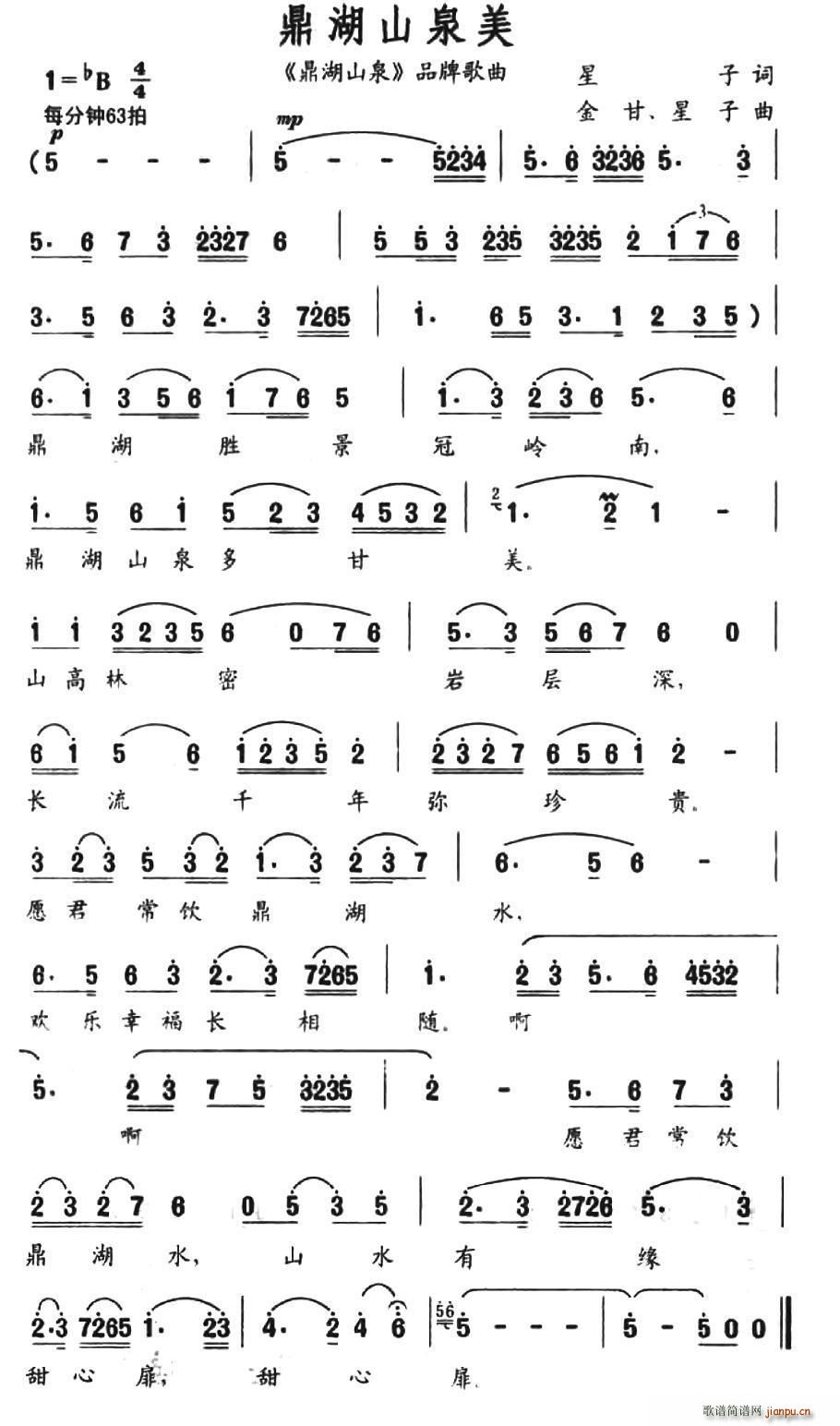 ����ɽȪ��(���ָ��V)1