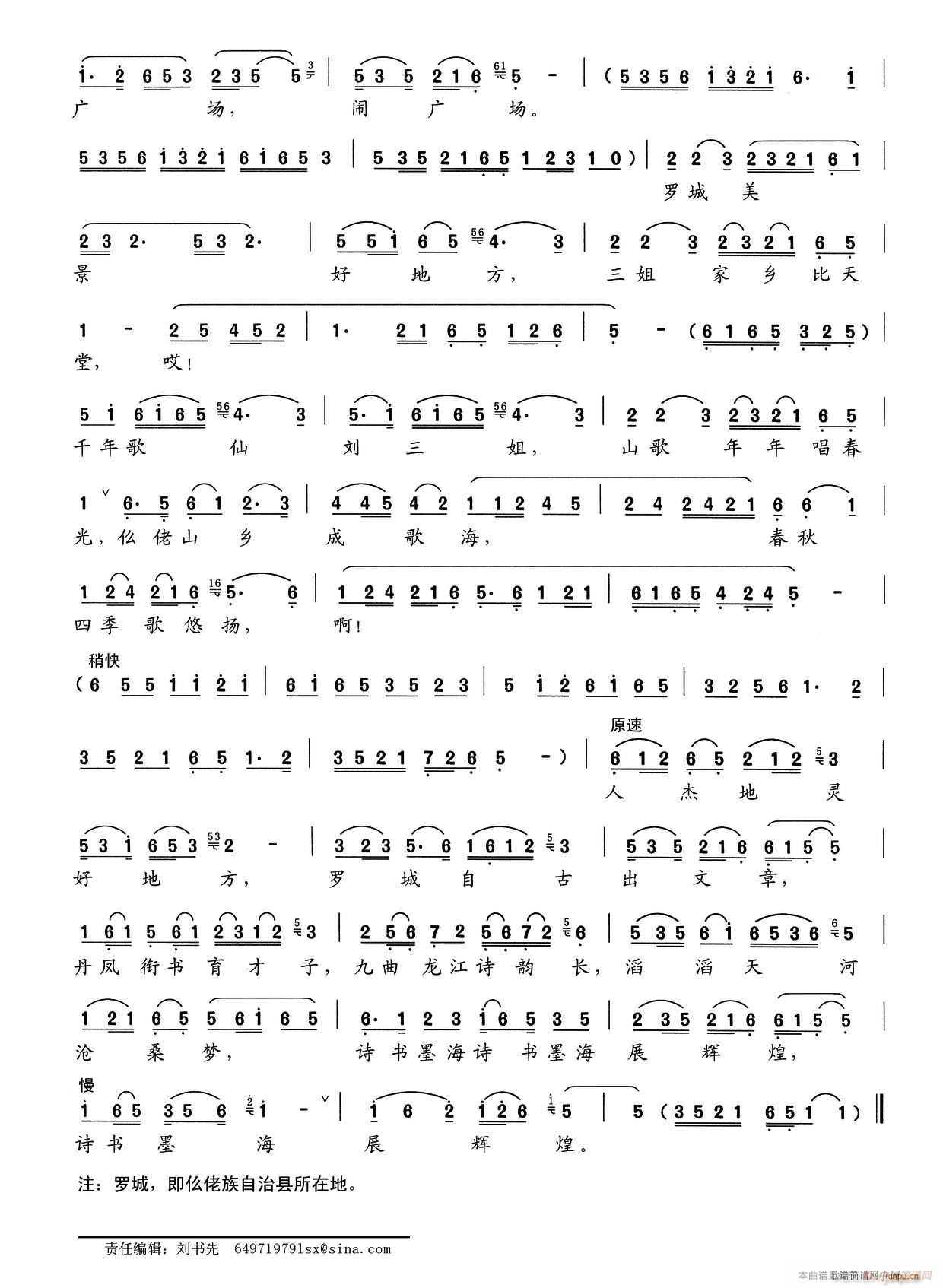 ô��ɽ�õط�(���ָ��V)3