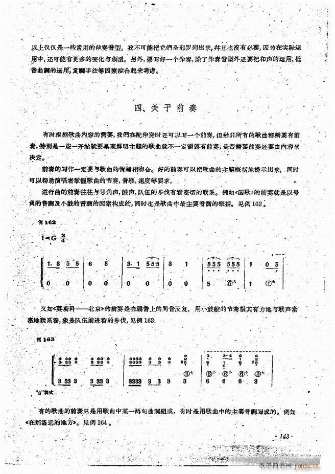 ���L(f��ng)�ٰ��ྎ�䷨121 144(���L(f��ng)���V)23