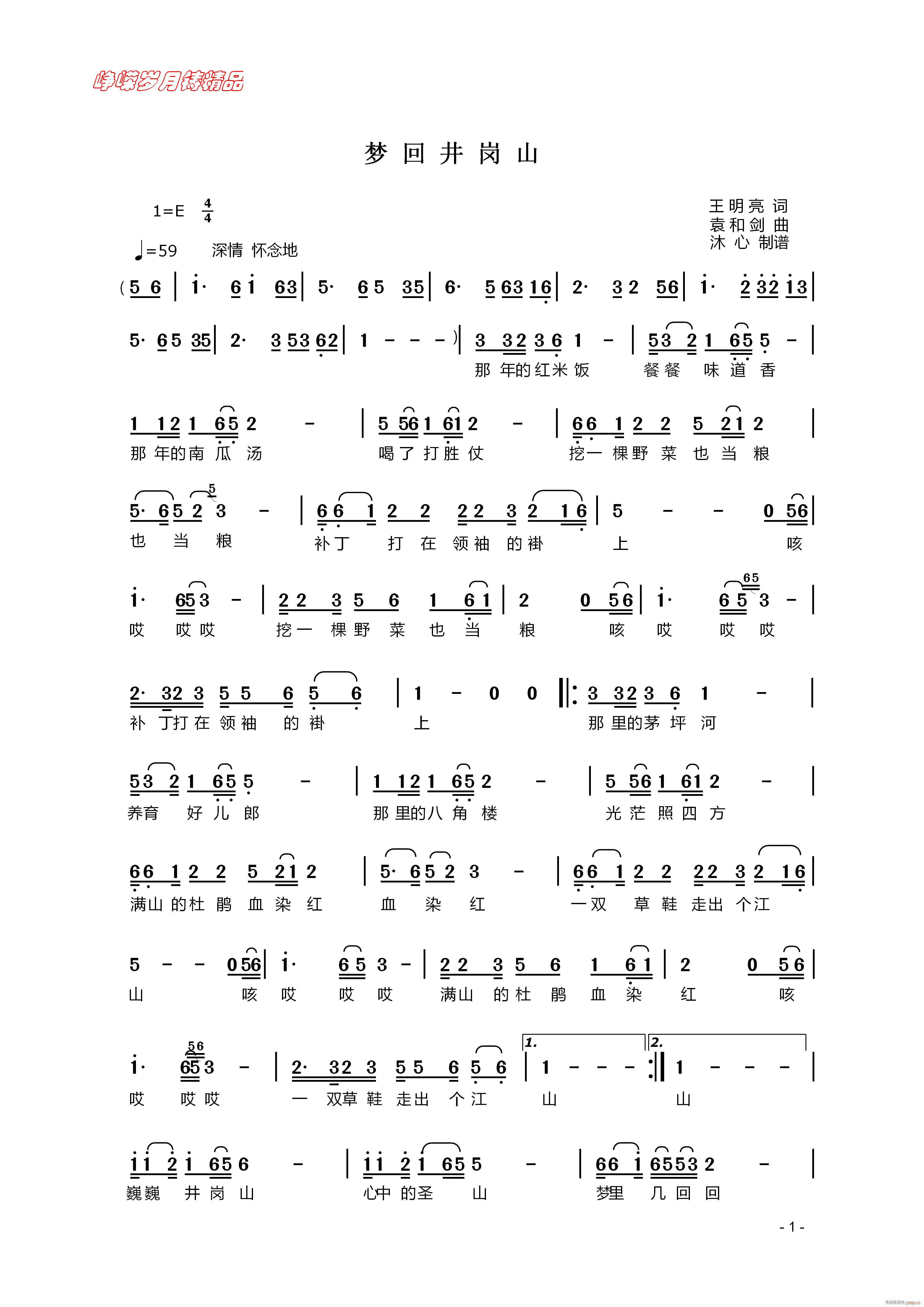 ��(m��ng)�ؾ���ɽ һ ���꾫Ʒ(ʮ�ּ�����)1