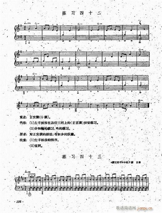 �������෨101-113(�����V)6