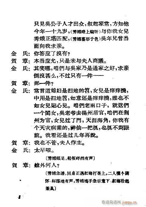 ˮ�Ͼ�(�������V)8