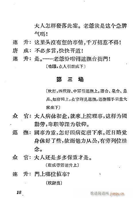 ��֪�h���a��(�������V)18