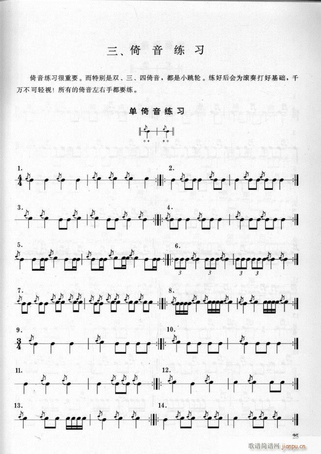 ܊��(l�� )� ��̖꠴����(l�� )��(sh��)�ý̳�1 60(ʮ�ּ�����)29