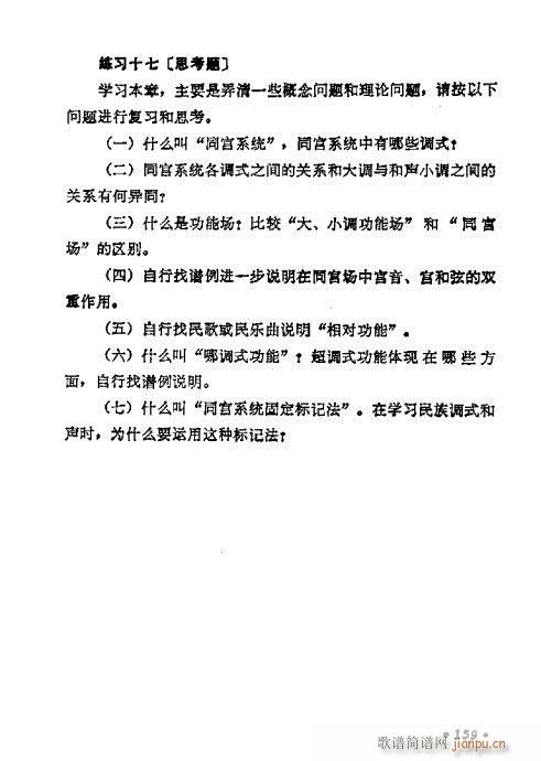 ���W(xu��)���A�̳�141-160(ʮ�ּ�����)19