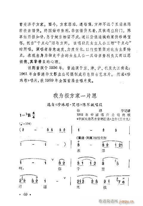 ÷�m�䳪ǻ��21-40(ʮ�ּ�����)20