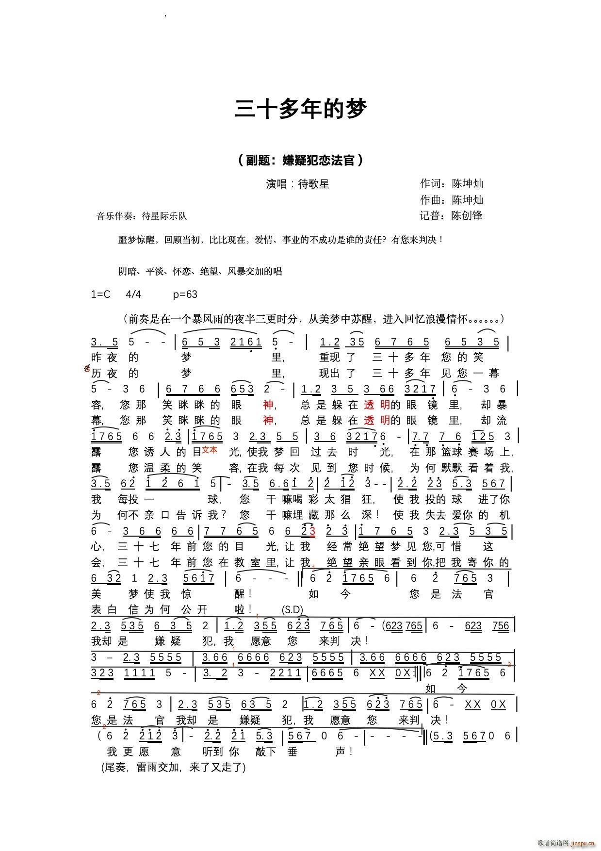 ��ʮ����ĉ�(m��ng)���ɷ��ٷ���(ʮ�ּ�����)1