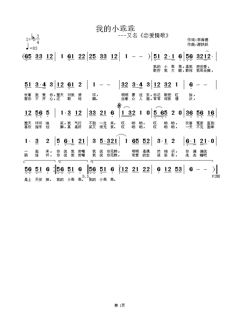 �ҵ�С�Թ�(���ָ��V)1